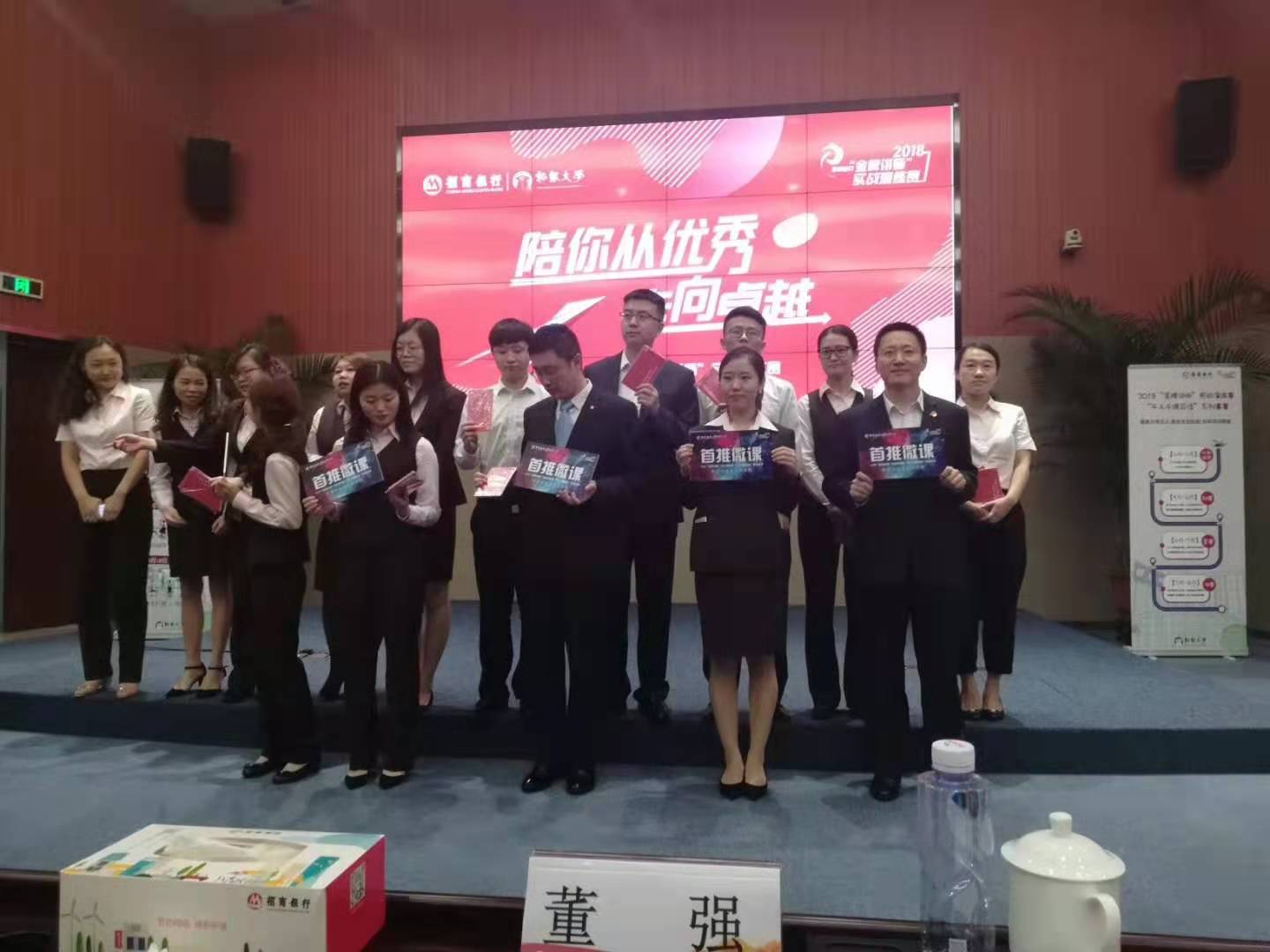 某銀行（總行級）微課開發(fā)工作坊 培訓(xùn)班 圓滿結(jié)束