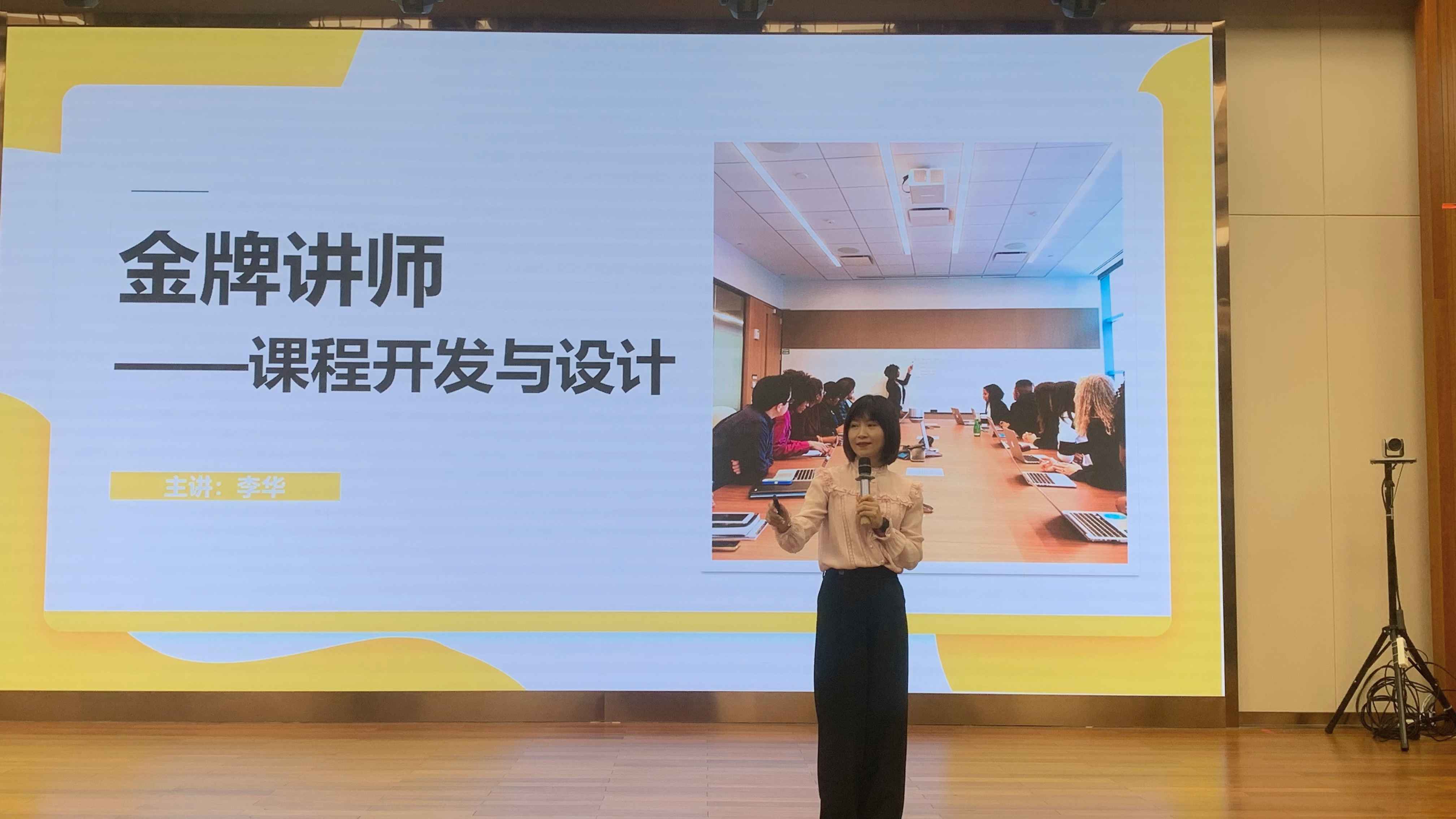 銀行業TTT內訓師培養項目