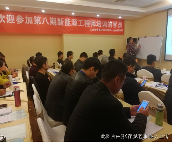 新能源行業(yè)精英匯聚上海參加張存彪老師的漁光互補(bǔ)光伏電站專(zhuān)題技術(shù)培訓(xùn)班