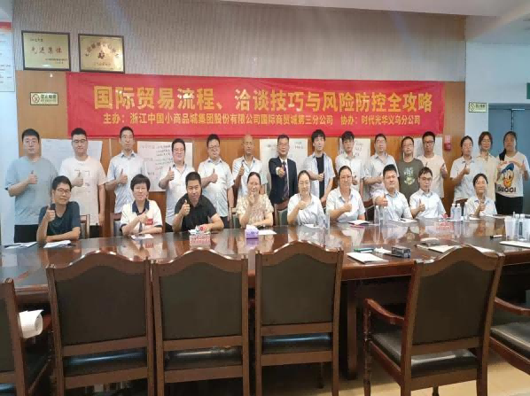 義烏中國小商品城專業培訓