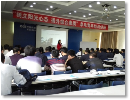 涂文琪:中國(guó)電力阜新電廠《職業(yè)素養(yǎng)》