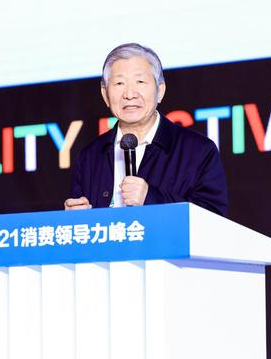 6月24日，侯云春出席品質(zhì)驅(qū)動增長”IQF2021國際品質(zhì)節(jié)暨消費領導力峰會