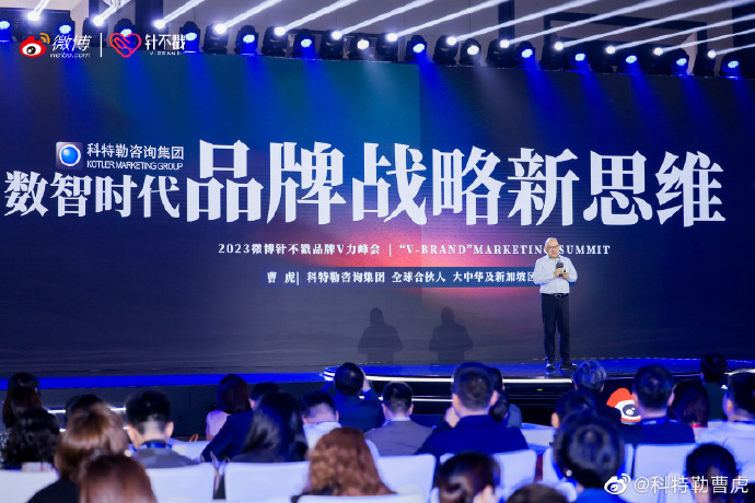 大會上發表了“數智時代的品牌新思維”演講！