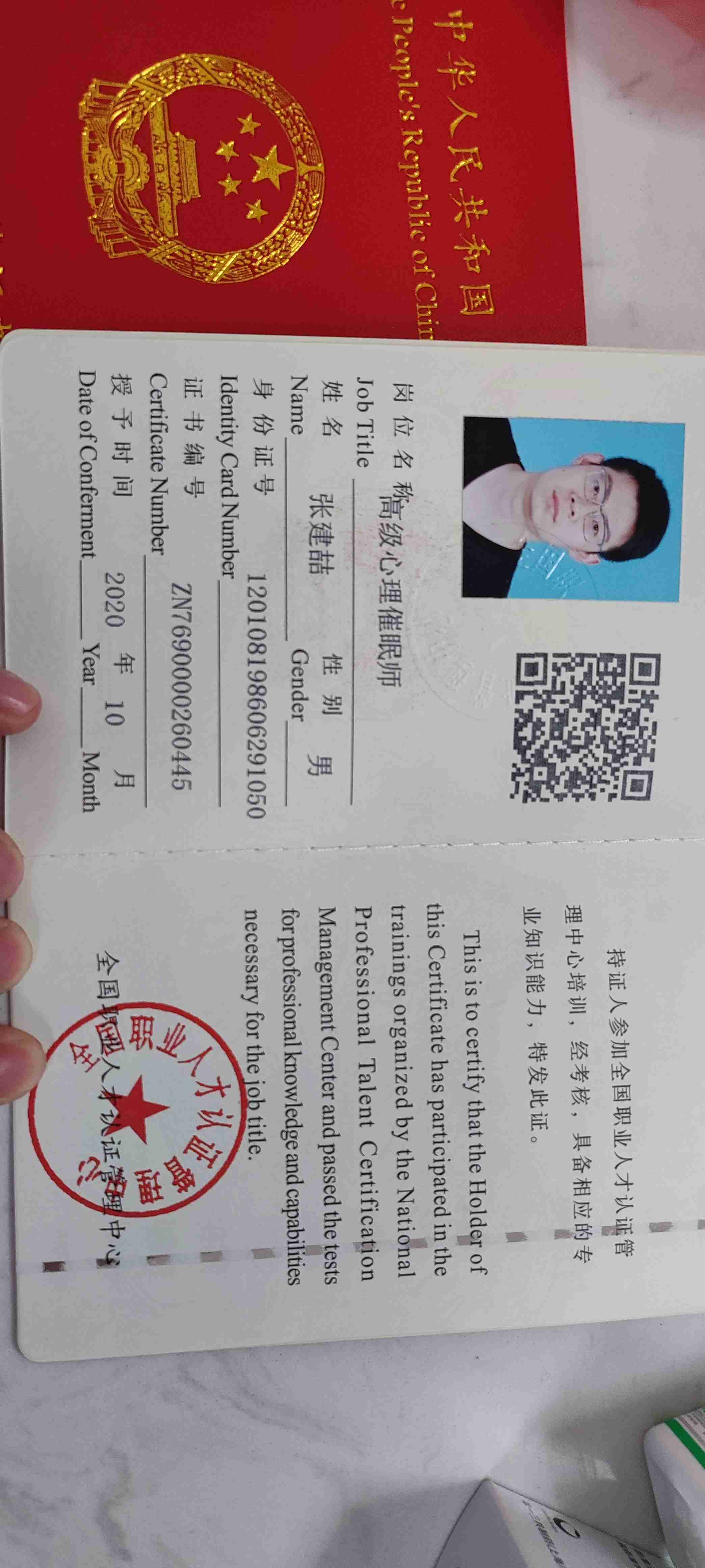 張老師榮譽(yù)證書