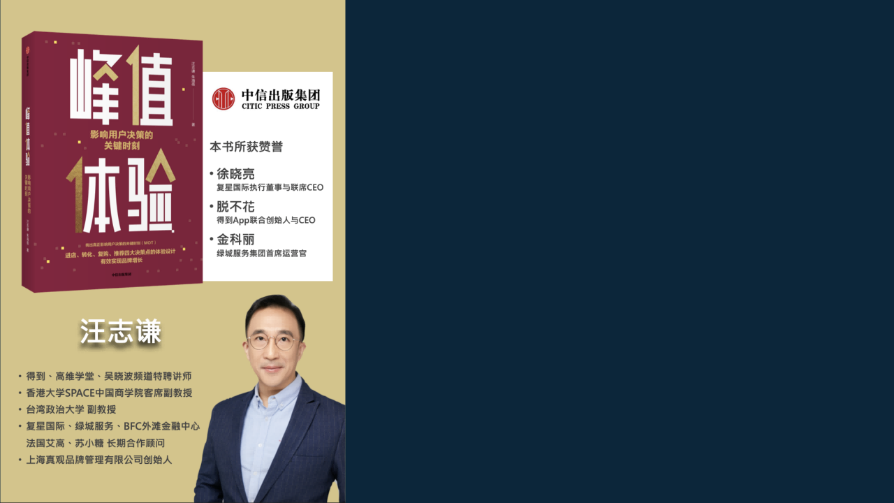 汪志謙:授課見(jiàn)證