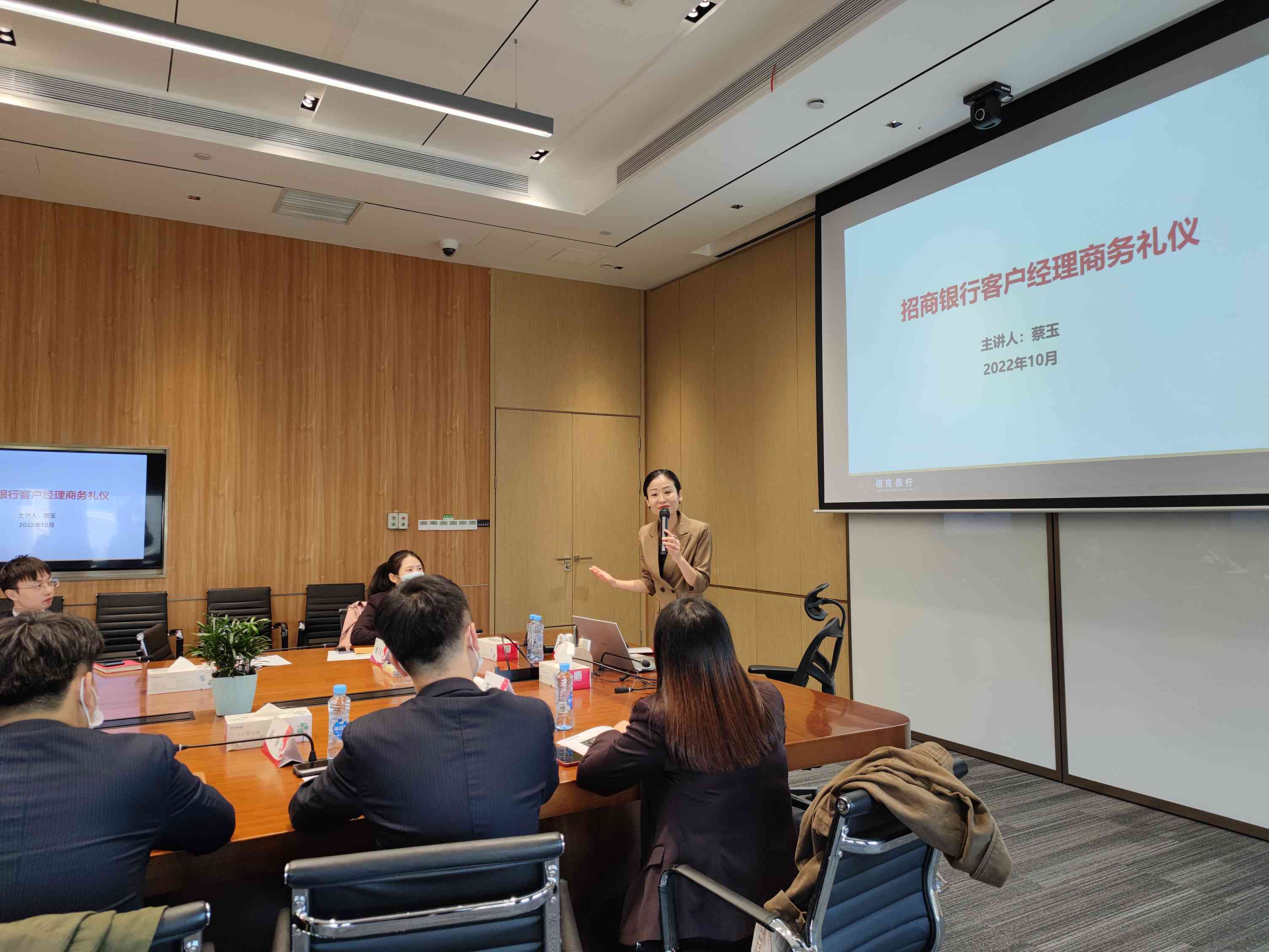 蔡玉招商銀行南昌分行《銀行客戶經(jīng)理商務(wù)禮儀》培訓(xùn)